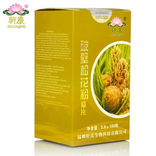 轩庆付邮试用 探索云南腾冲纯天然松花粉片的健康奥秘