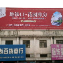 腾盈轩 荥阳市腾飞广告制作部的专业产品供应品牌